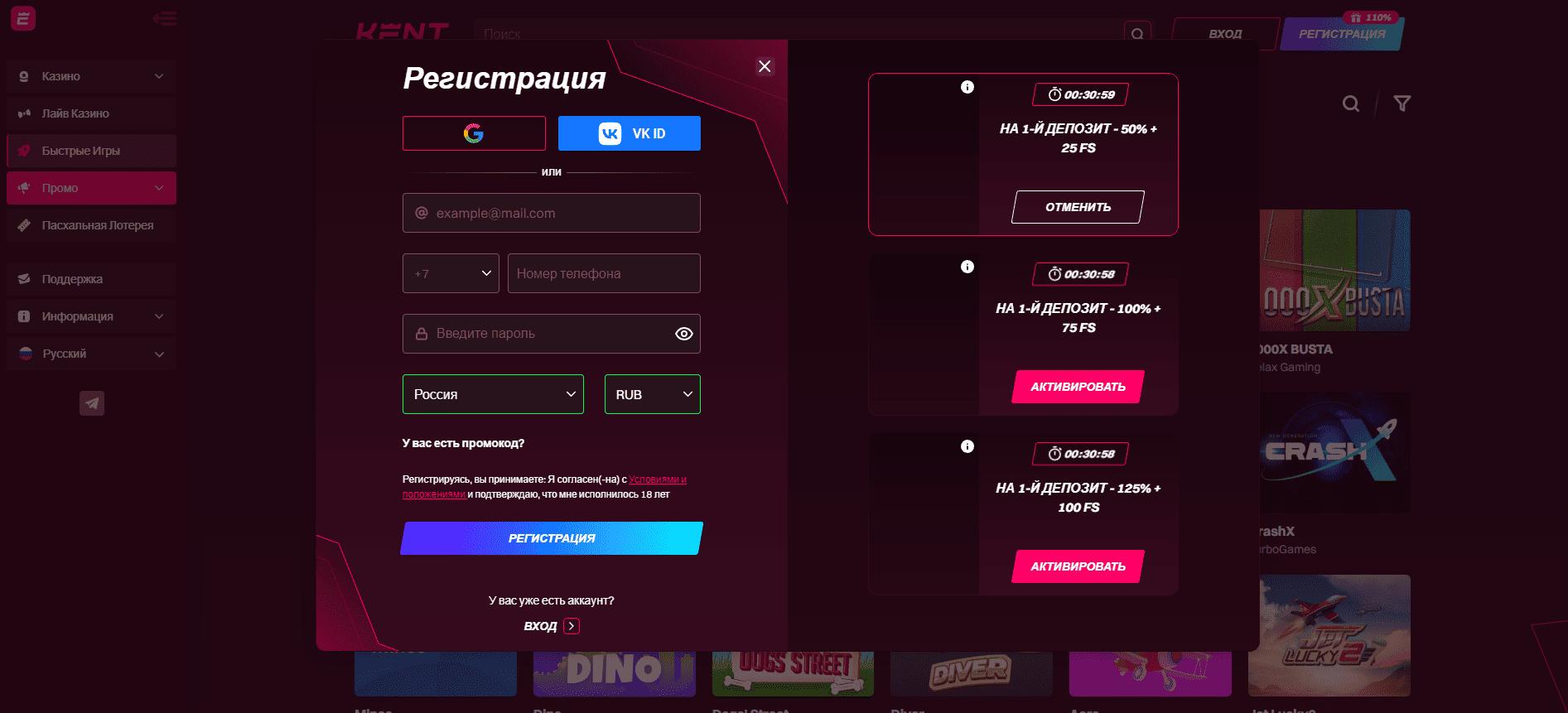 Регистрация в казино